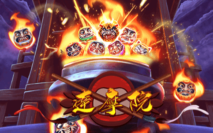 达摩院